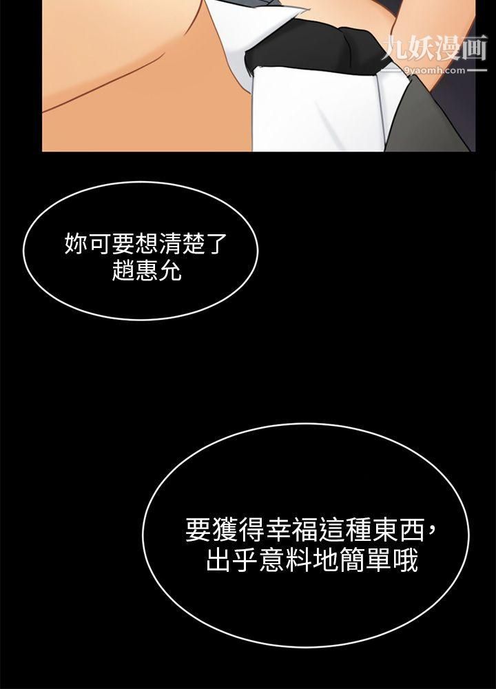 骗局第16话-条件