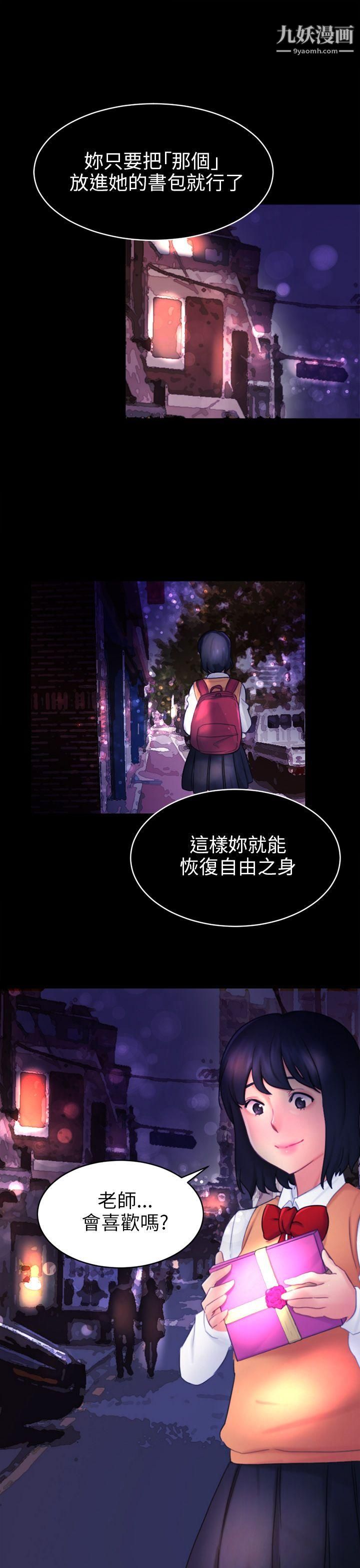 骗局第16话-条件