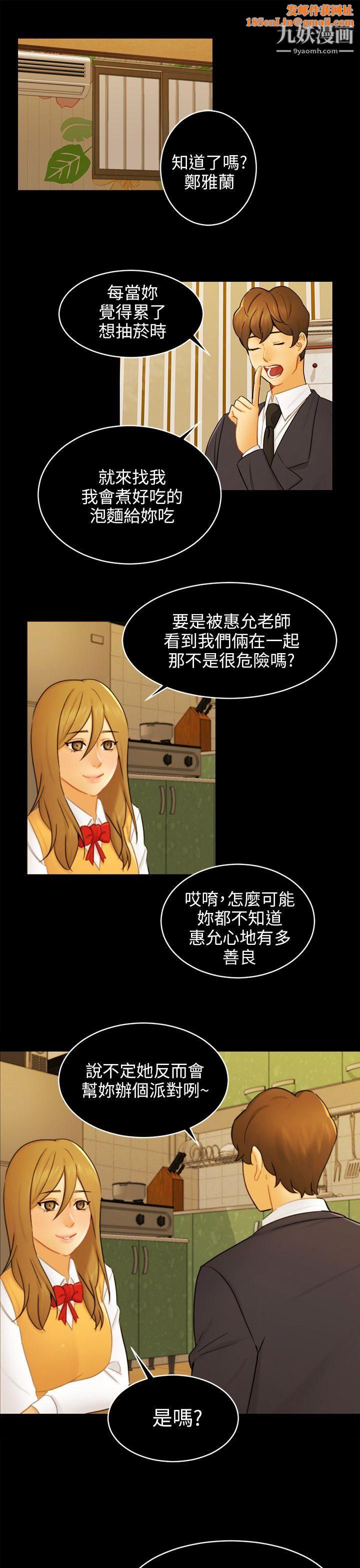 骗局第17话-陷阱