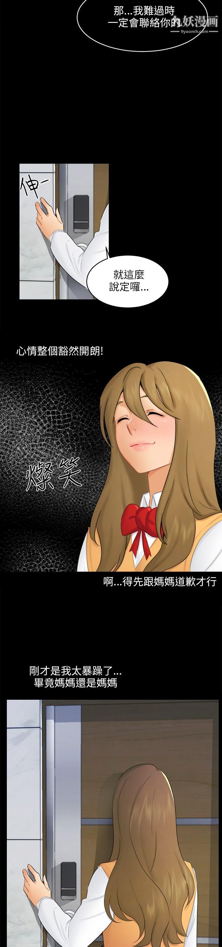 骗局第17话-陷阱