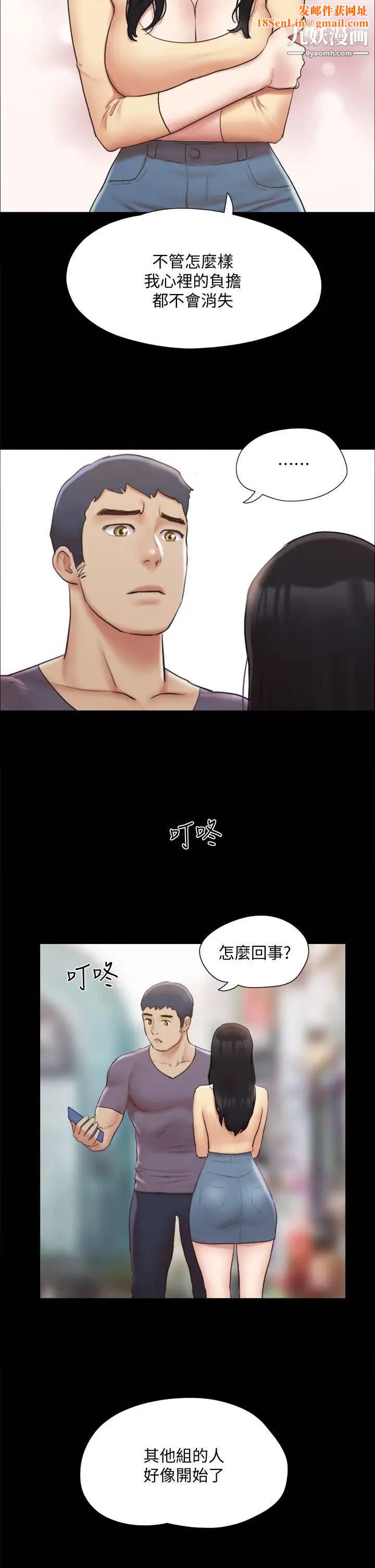 协议换爱第125话-直播打炮?!