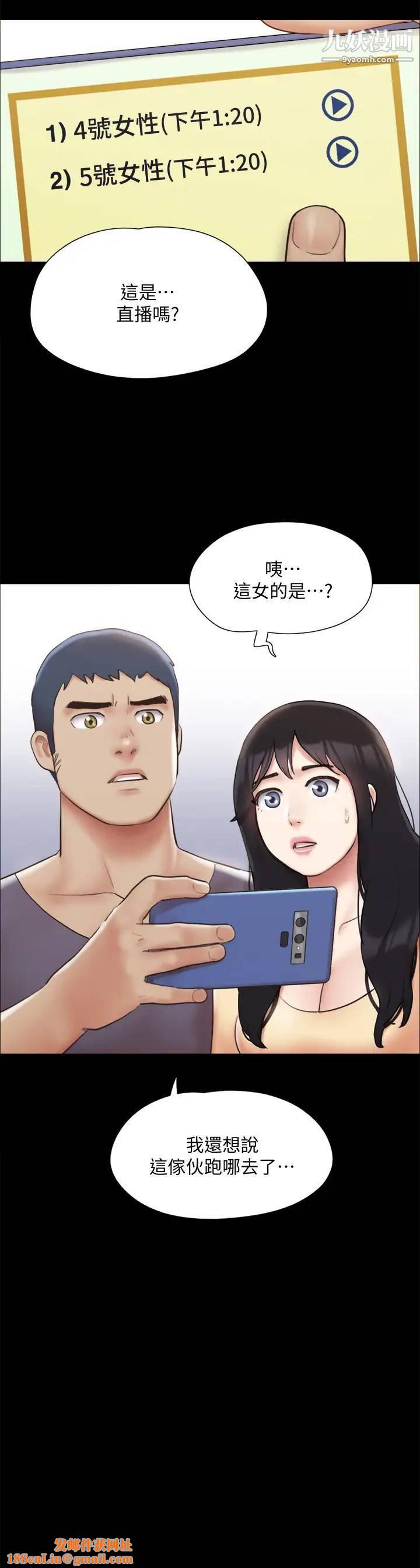 协议换爱第125话-直播打炮?!