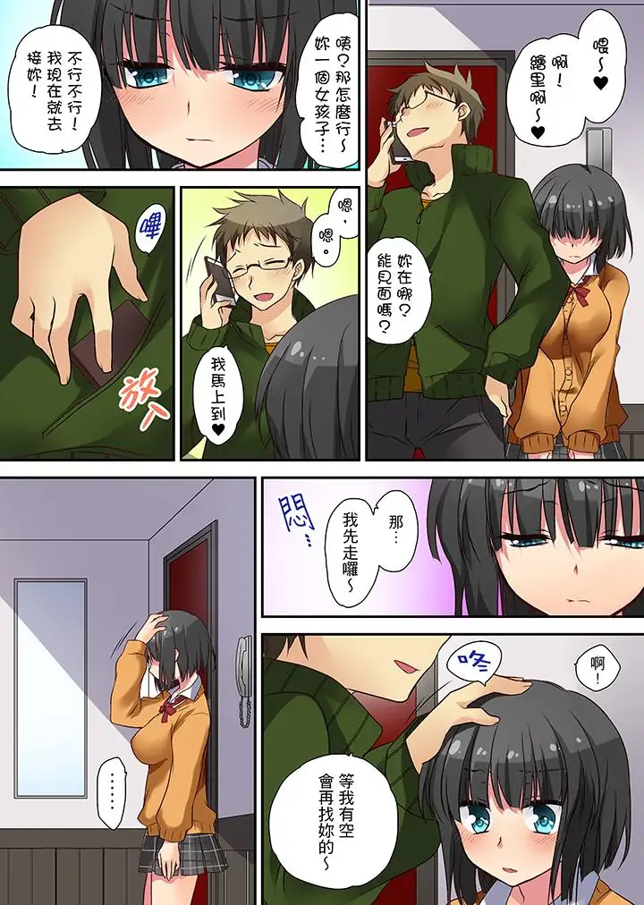 时间都延长了插入总可以了吧？第5话