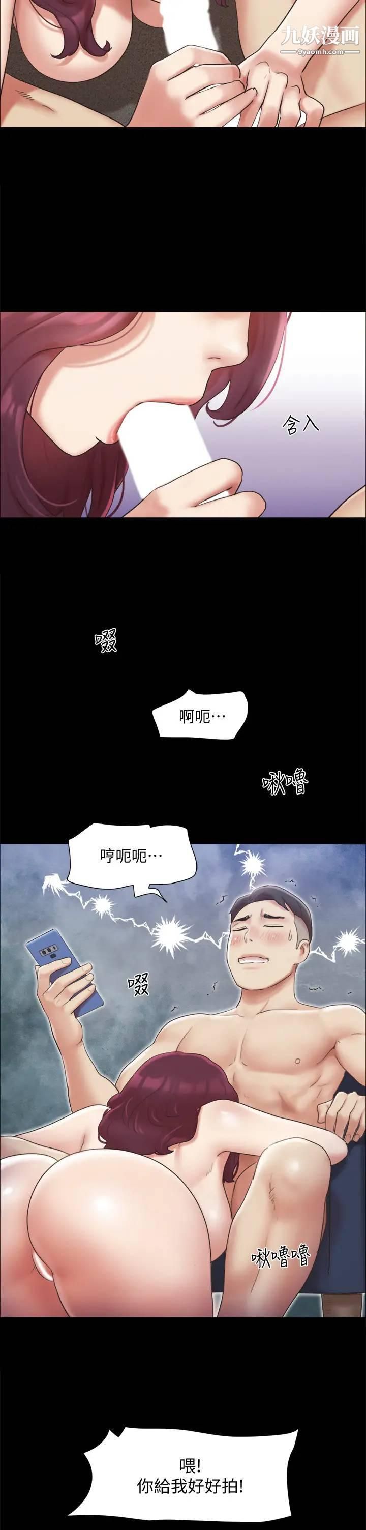 协议换爱第125话-直播打炮?!