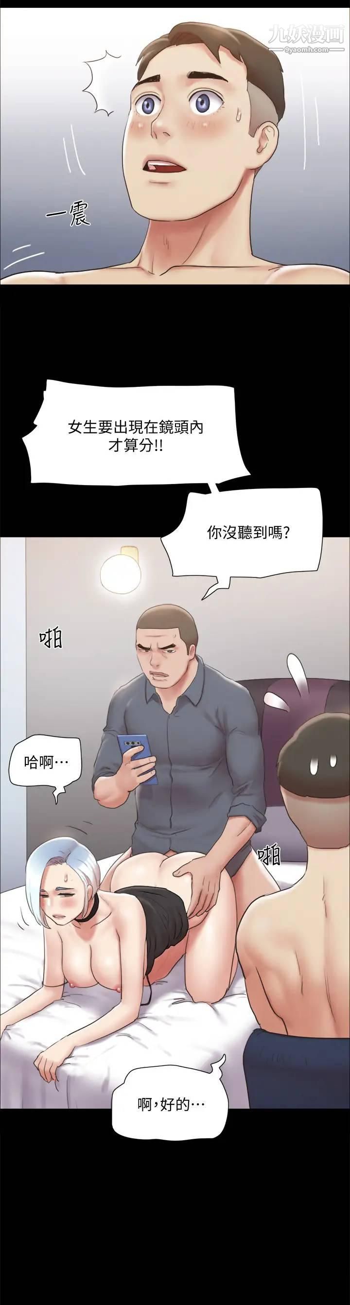 协议换爱第125话-直播打炮?!