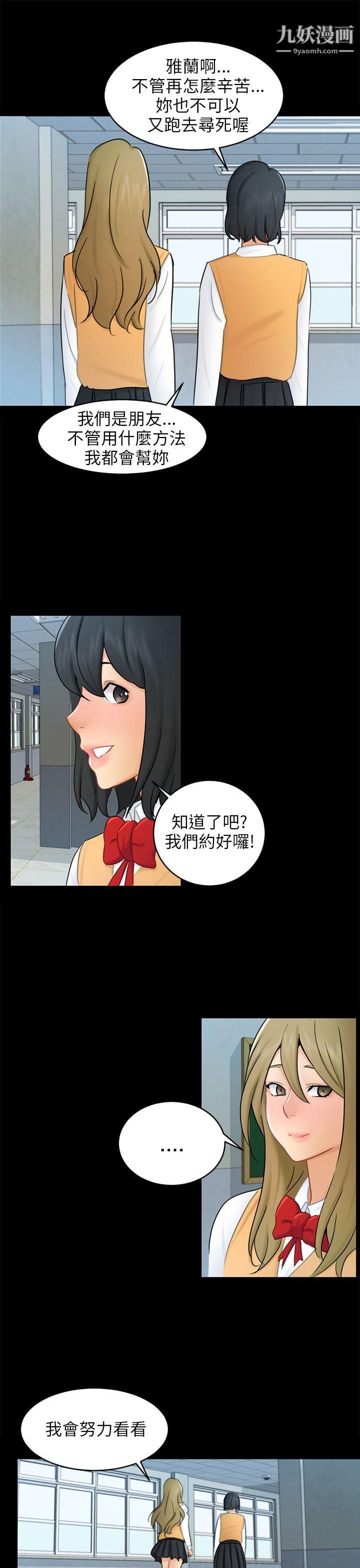 骗局第17话-陷阱