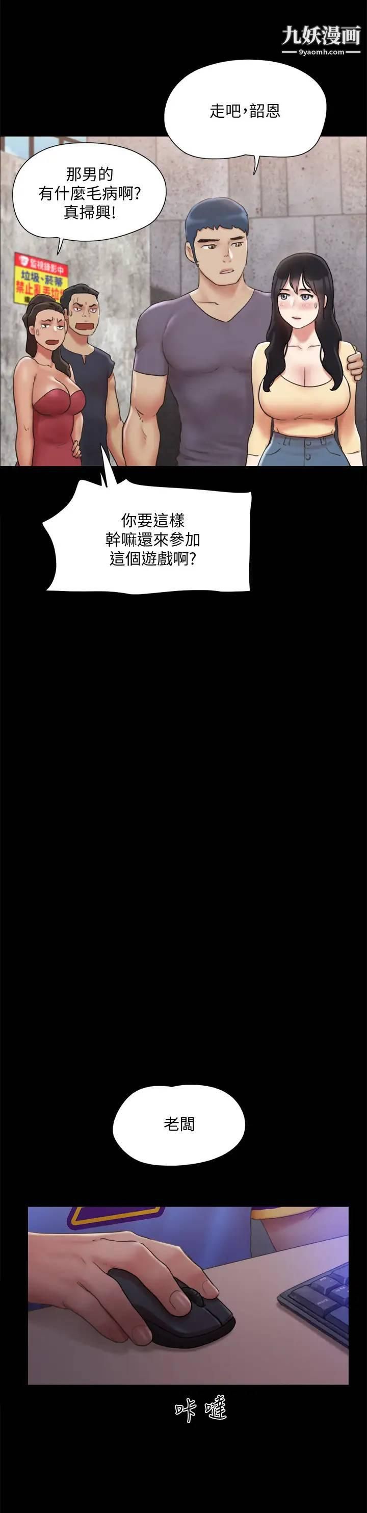 协议换爱第125话-直播打炮?!