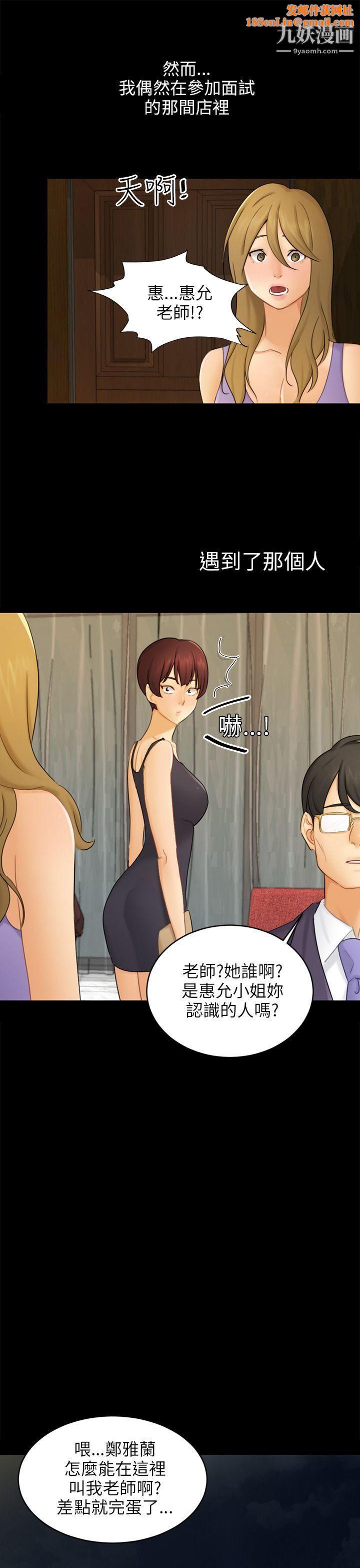 骗局第17话-陷阱