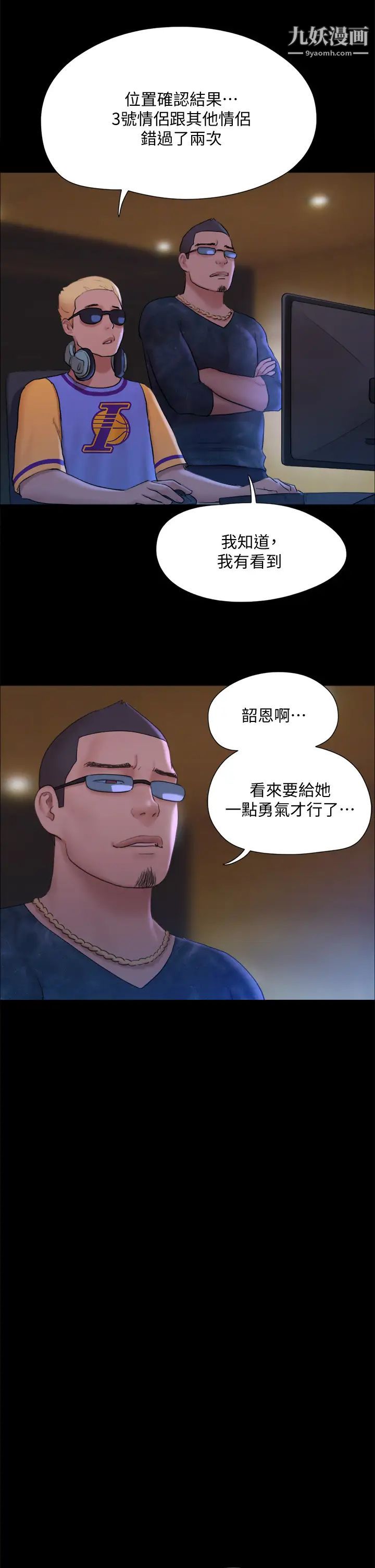 协议换爱第125话-直播打炮?!