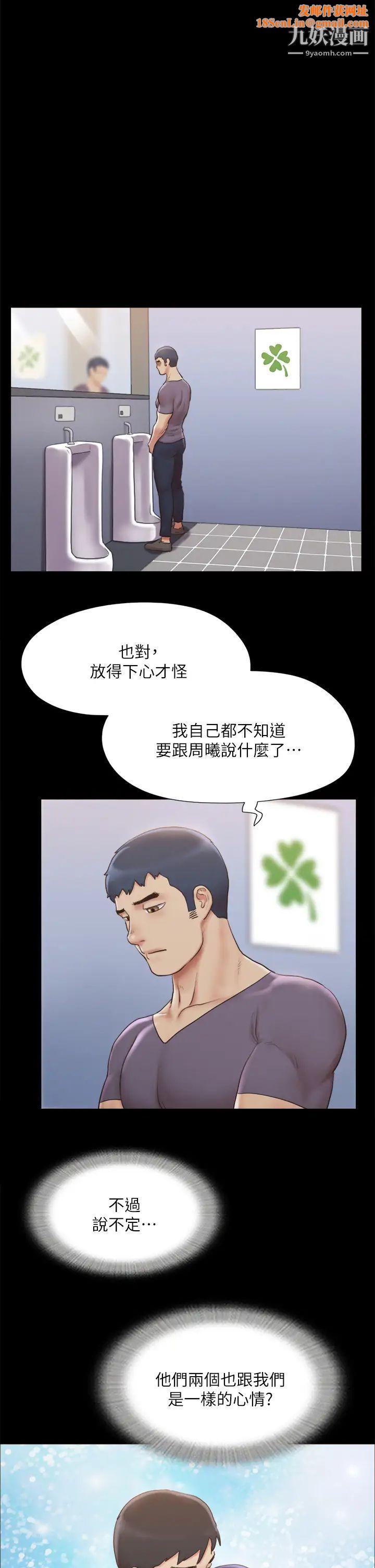 协议换爱第126话-加入战局的周曦