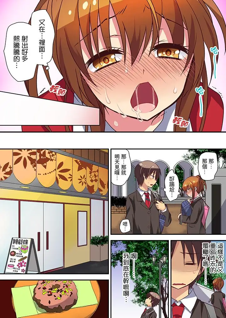 时间都延长了插入总可以了吧?第6话