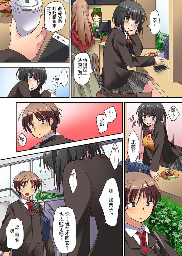 时间都延长了插入总可以了吧?第6话