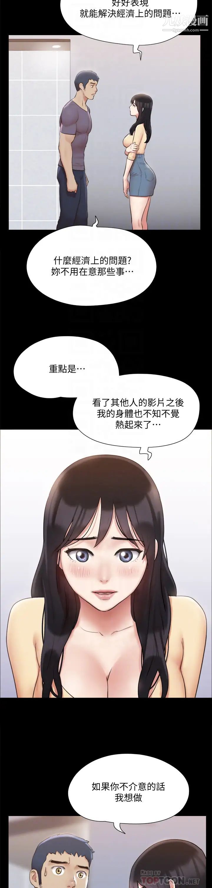 协议换爱第126话-加入战局的周曦
