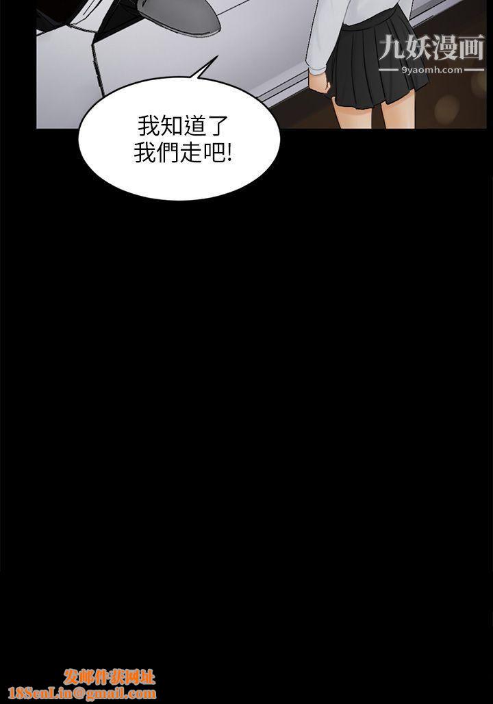 骗局第17话-陷阱