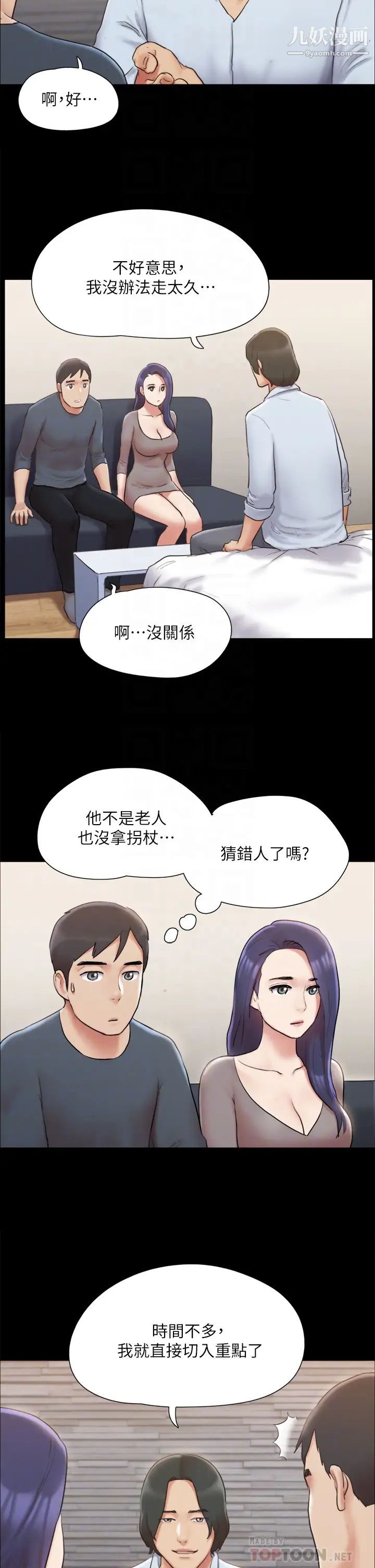 协议换爱第126话-加入战局的周曦