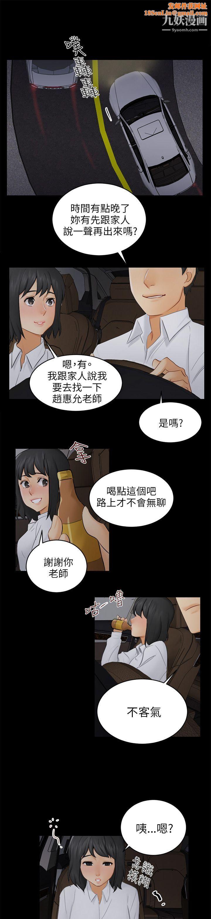 骗局第18话-资格