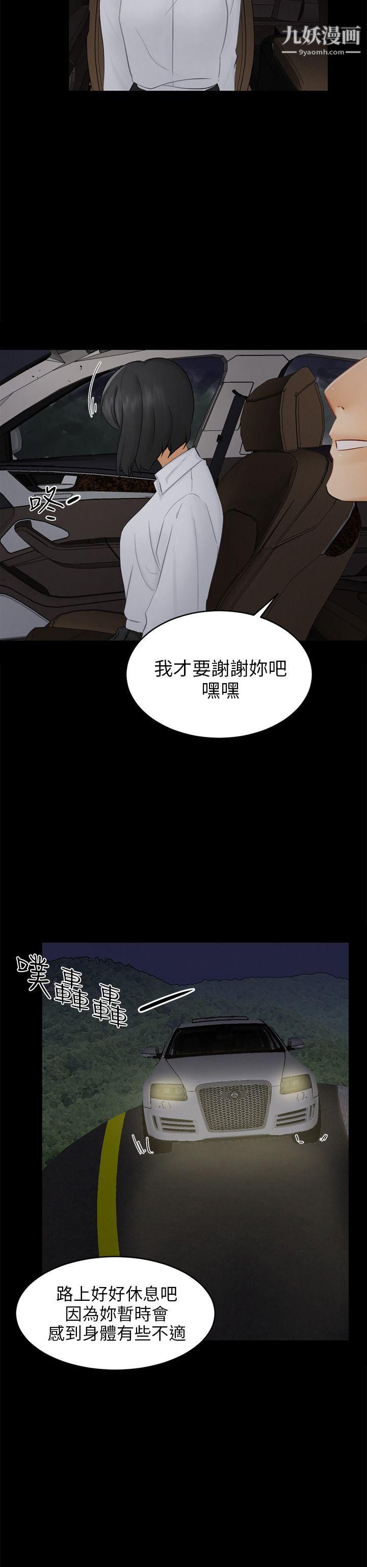 骗局第18话-资格