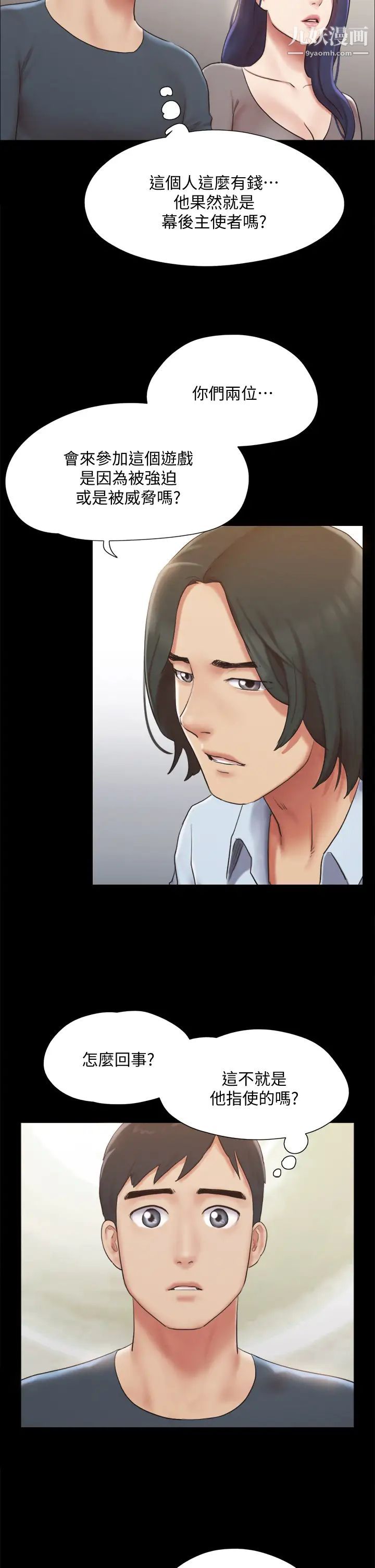 协议换爱第126话-加入战局的周曦