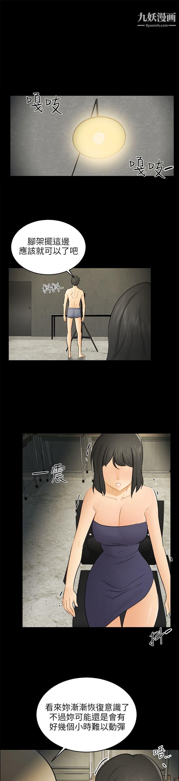 骗局第18话-资格