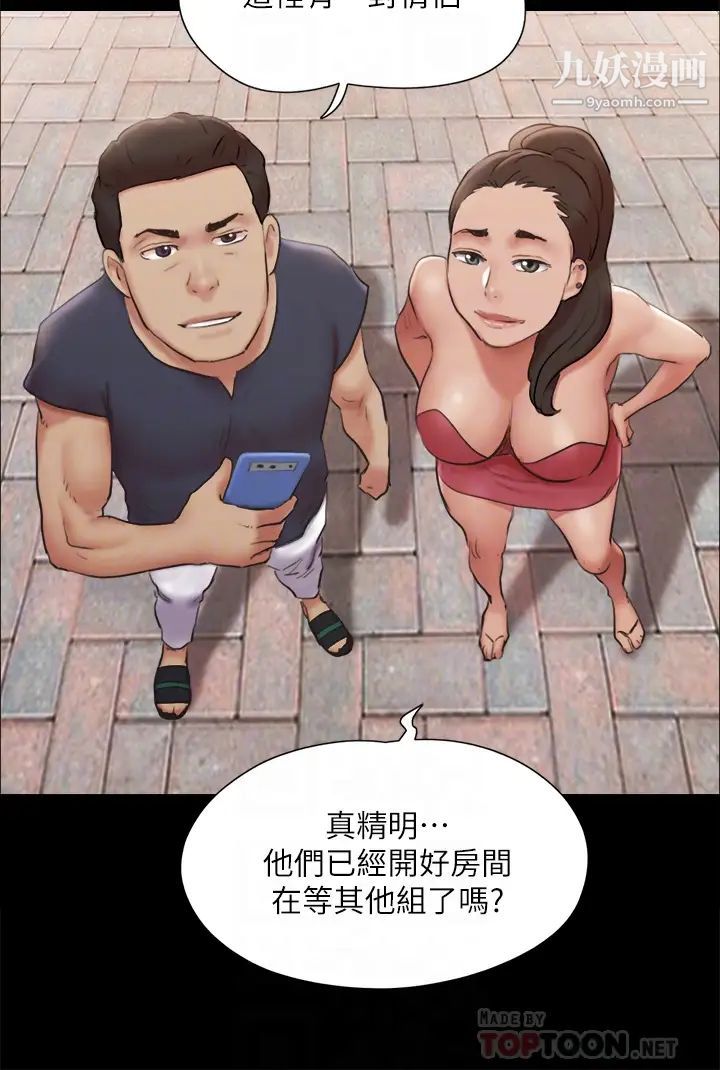 协议换爱第126话-加入战局的周曦