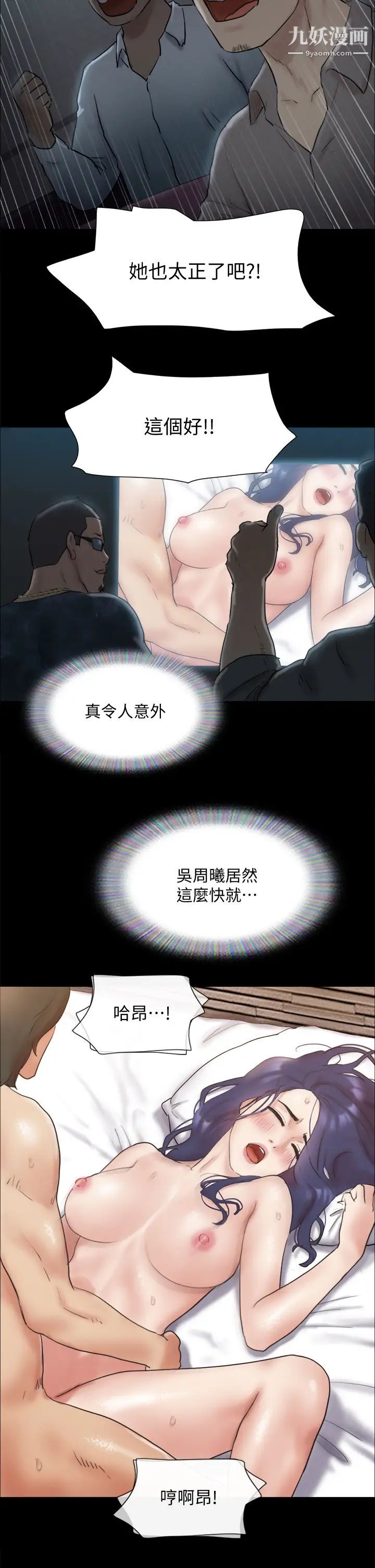 协议换爱第126话-加入战局的周曦