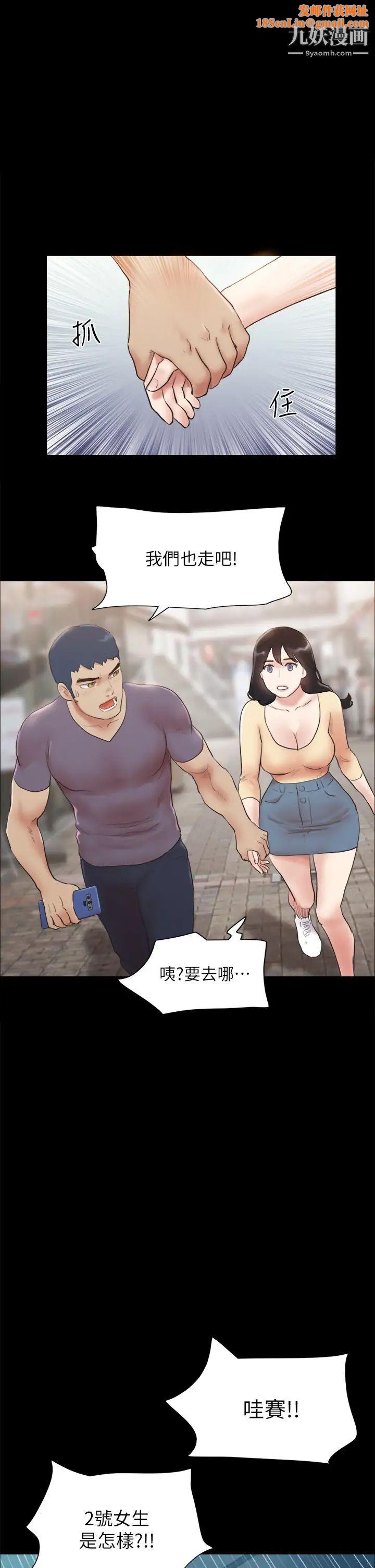 协议换爱第127话-在厕所等待陌生男子…