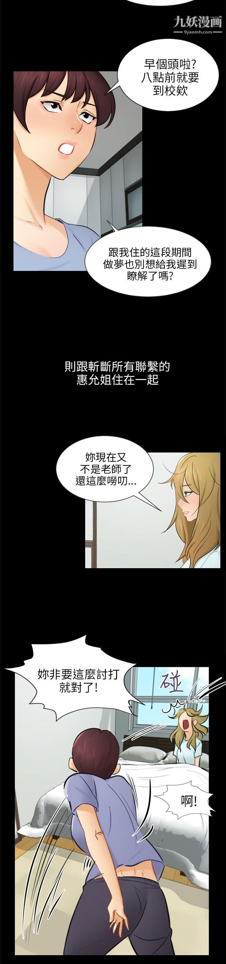 骗局第19话-条件