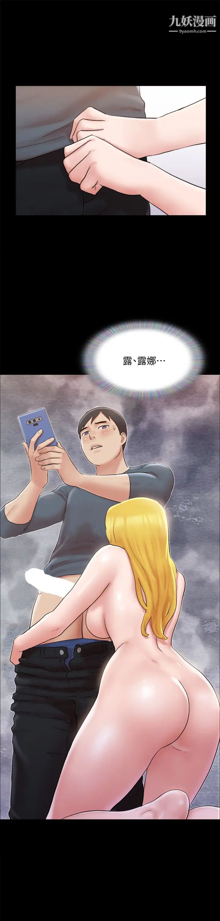 协议换爱第127话-在厕所等待陌生男子…