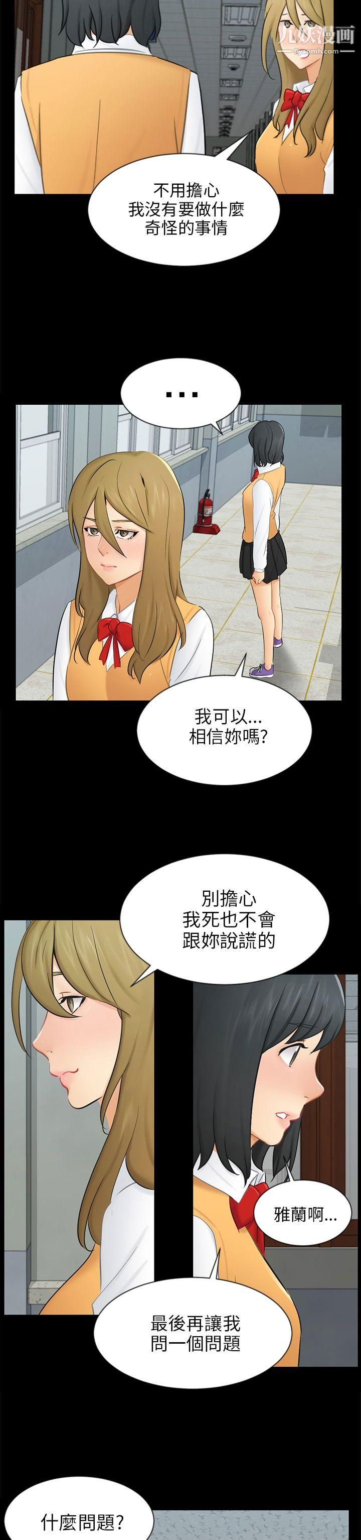 骗局第19话-条件