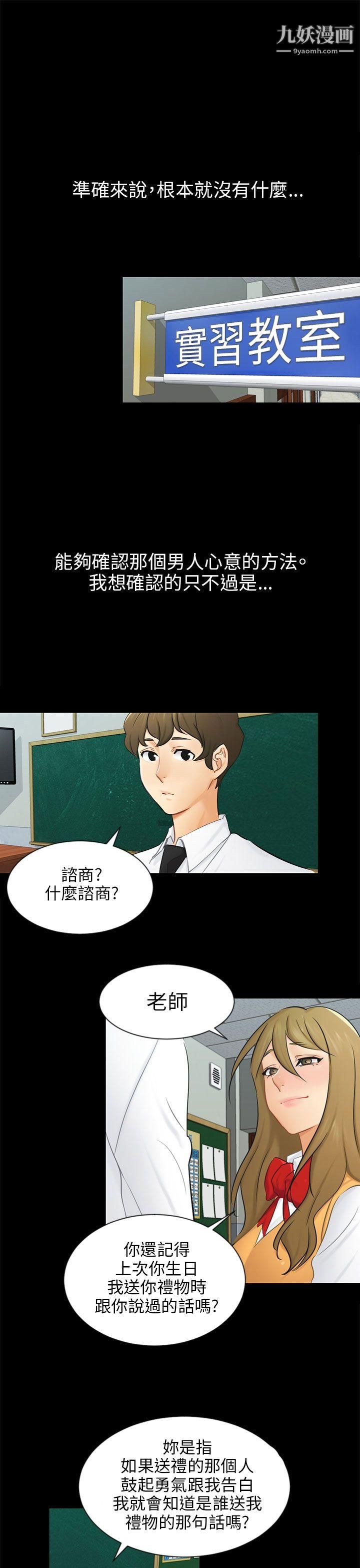 骗局第19话-条件