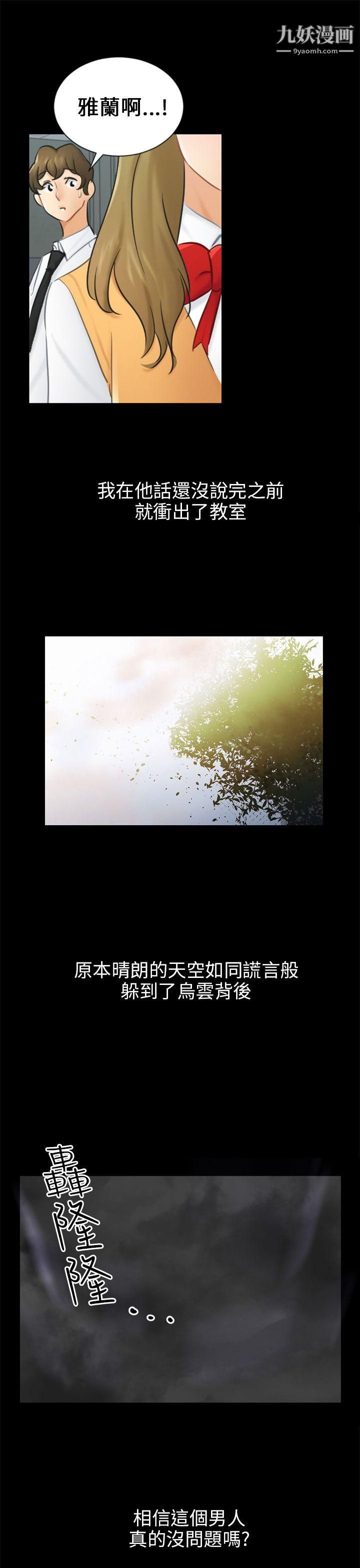 骗局第19话-条件