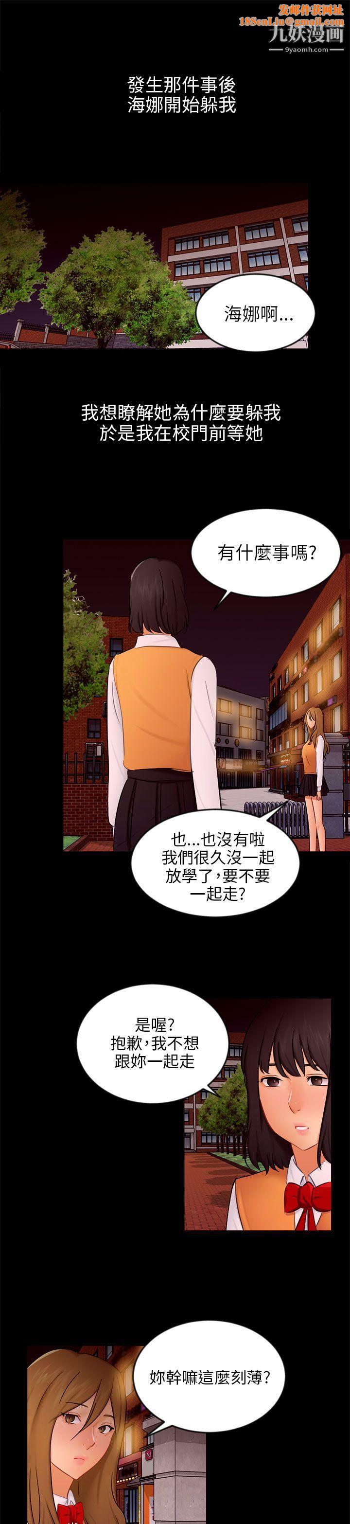 骗局第20话-復仇