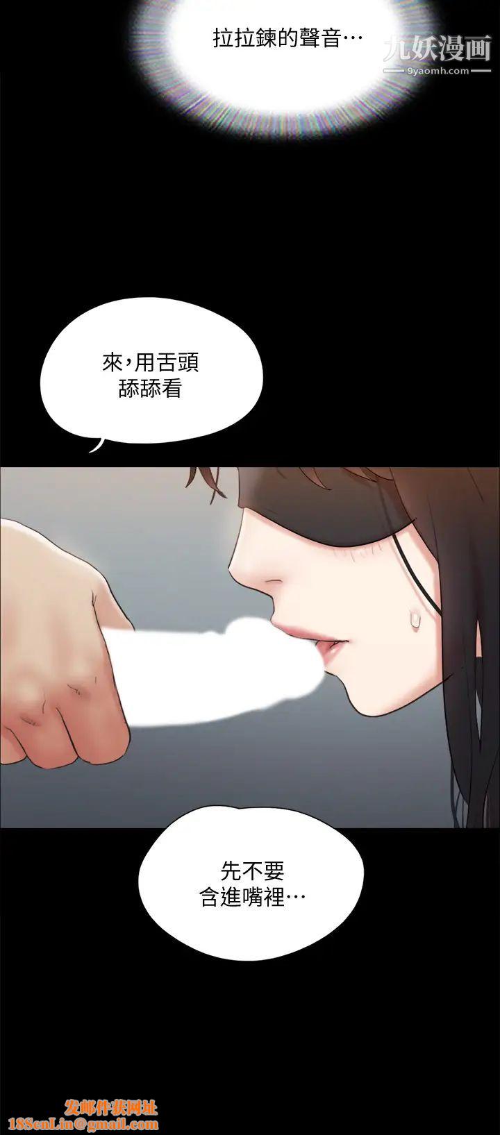 协议换爱第128话-在镜头前兴奋的韶恩