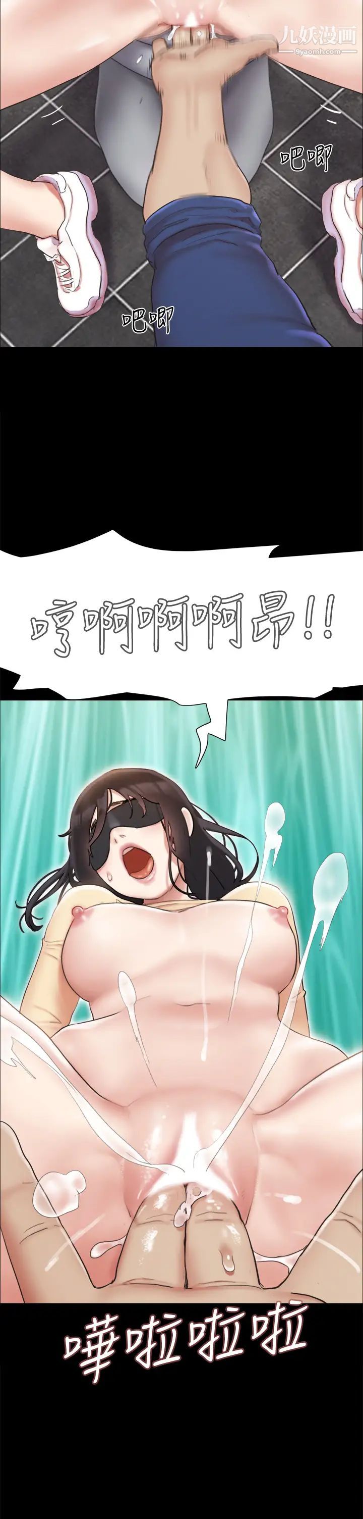 协议换爱第128话-在镜头前兴奋的韶恩