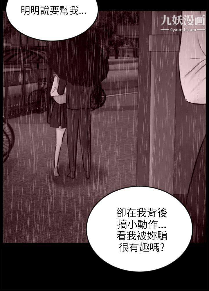 骗局第20话-復仇