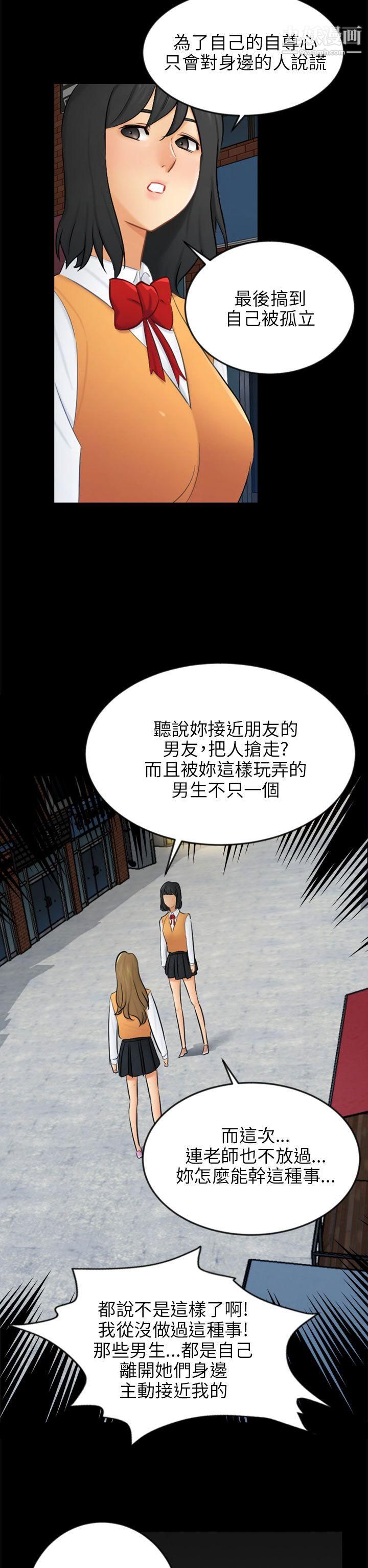 骗局第20话-復仇