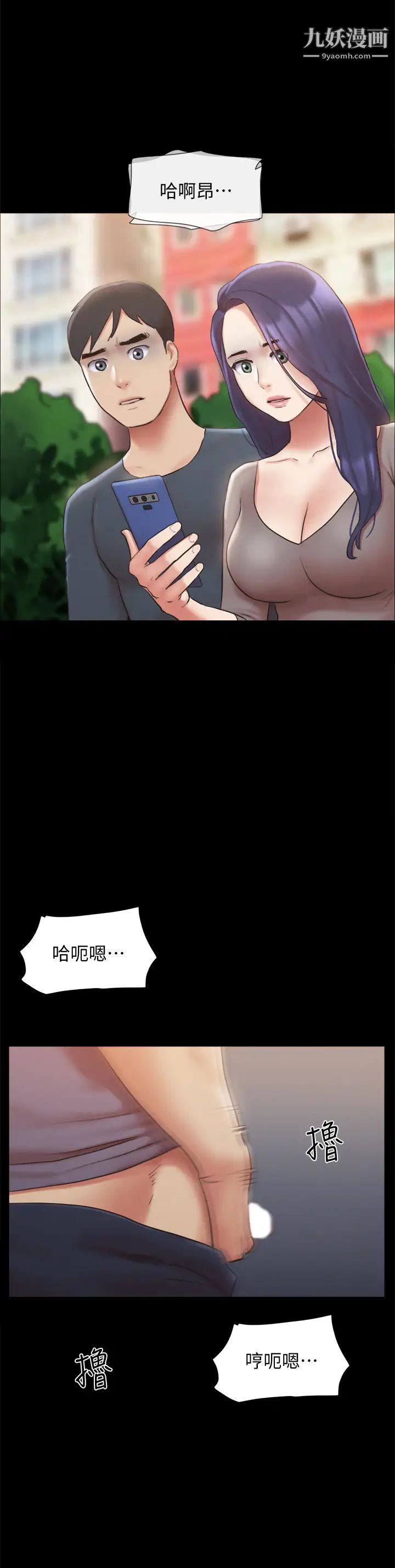 协议换爱第128话-在镜头前兴奋的韶恩