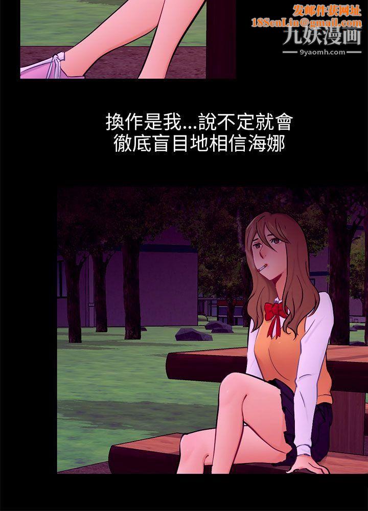 骗局第20话-復仇