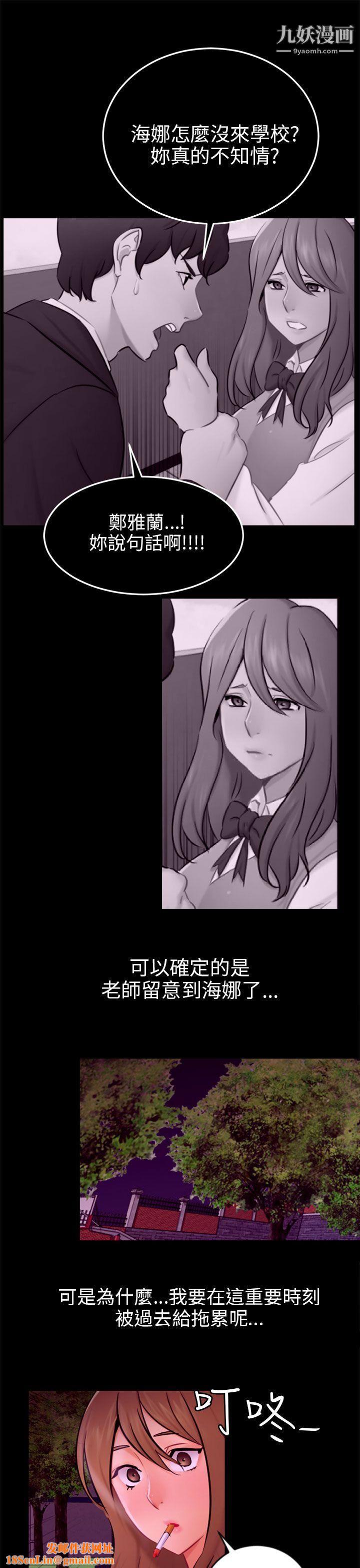 骗局第20话-復仇