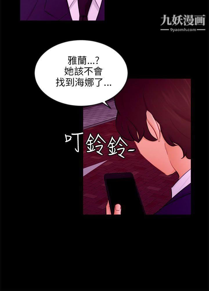 骗局第20话-復仇