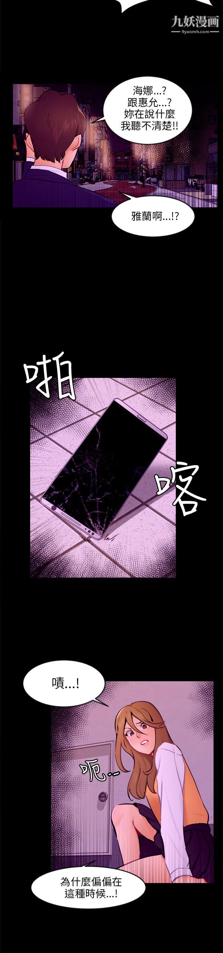 骗局第20话-復仇