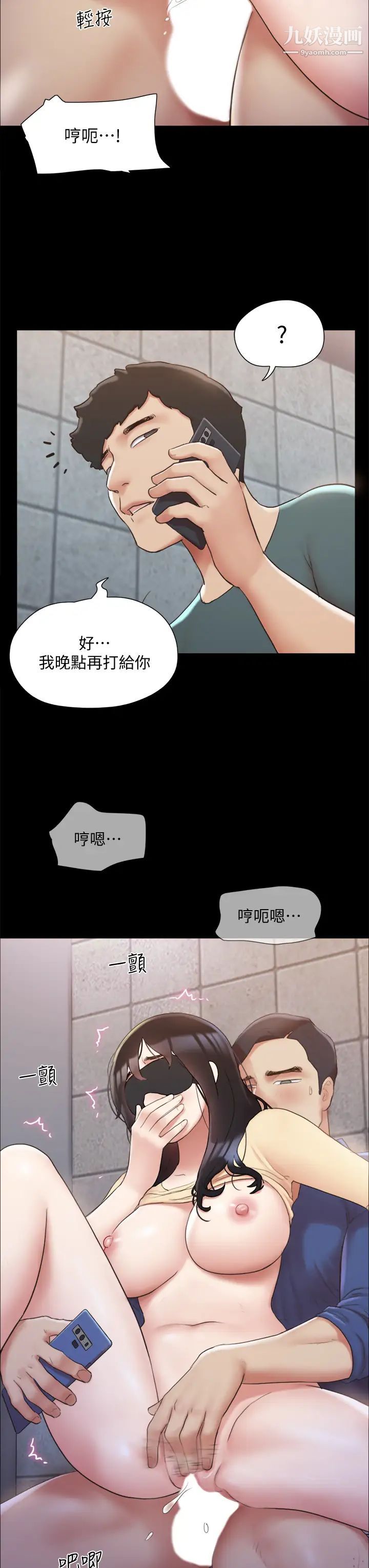 协议换爱第129话-彻底被驯服的感觉