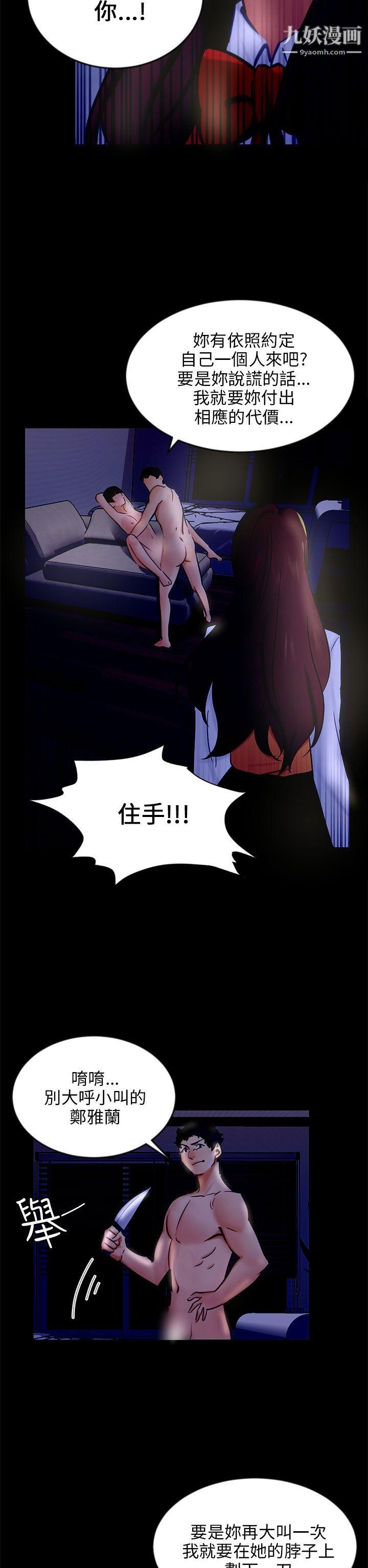 骗局第20话-復仇