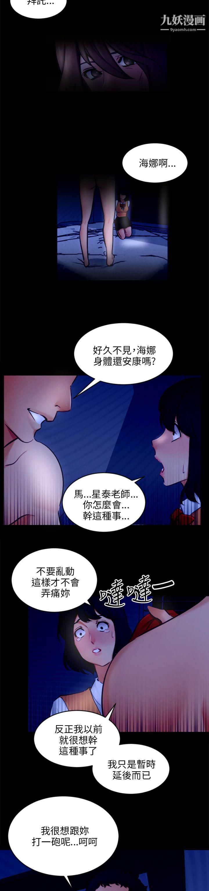 骗局第21话-真正的朋友