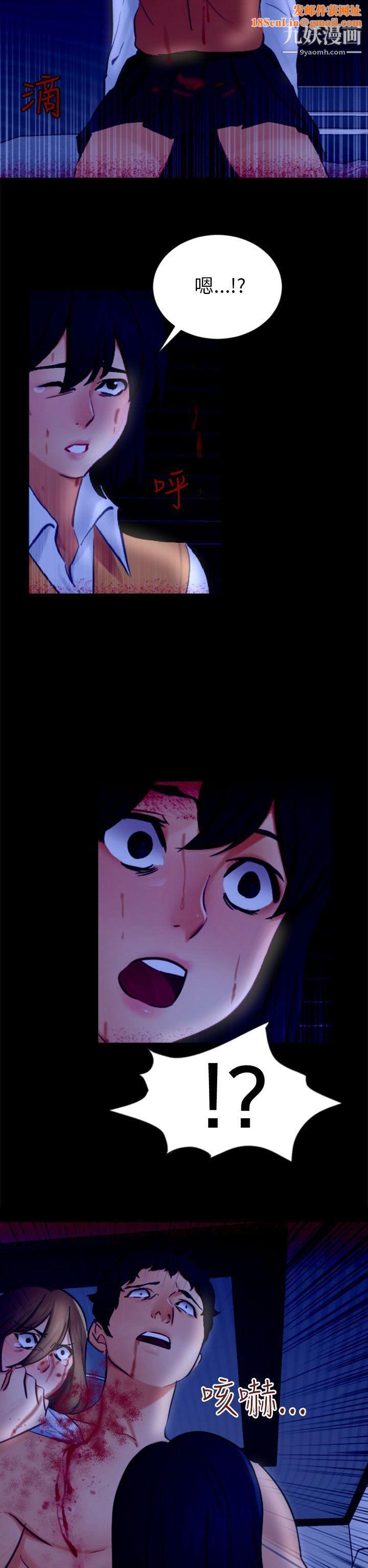 骗局第21话-真正的朋友