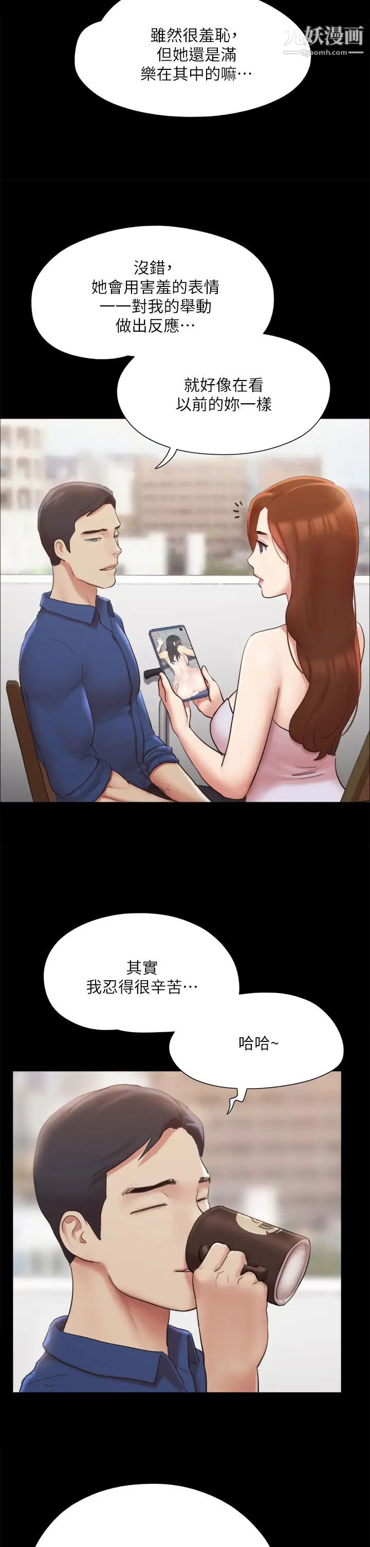 协议换爱第130话-不平凡的性爱