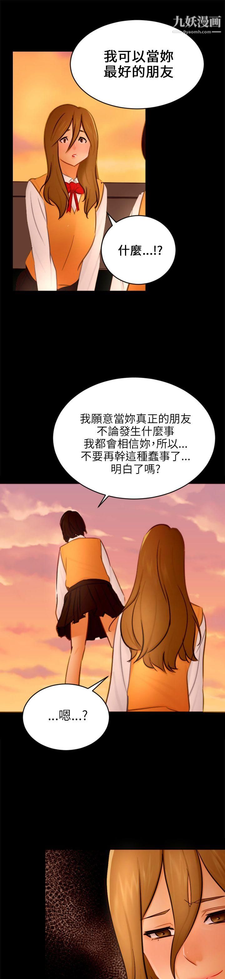 骗局第21话-真正的朋友