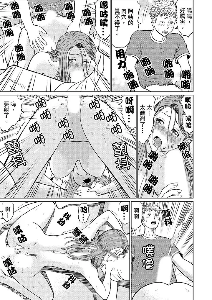 人妻的干炮社调教第6话