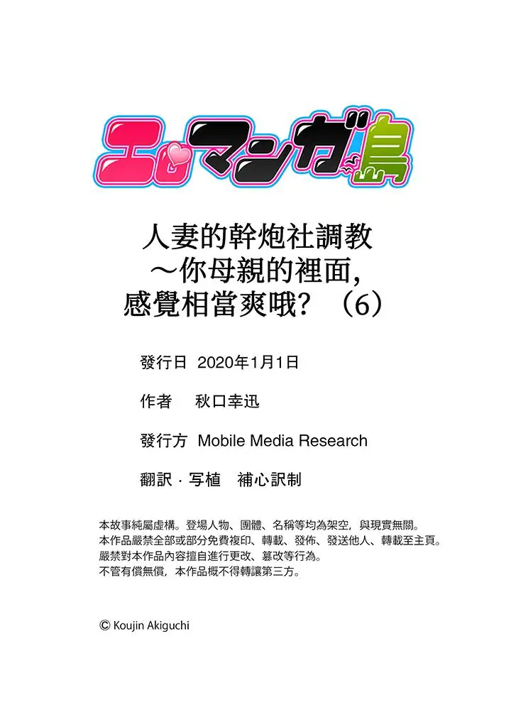 人妻的干炮社调教第6话