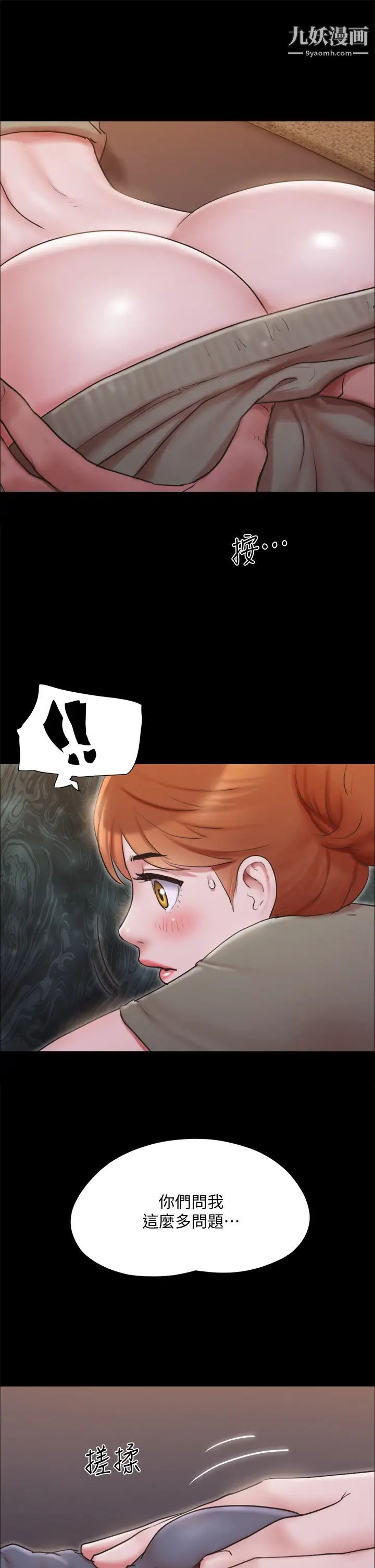 协议换爱第130话-不平凡的性爱